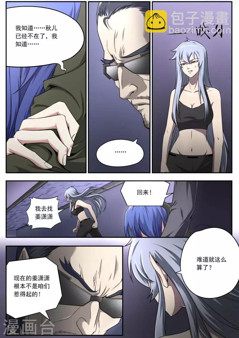 第137话-第137话