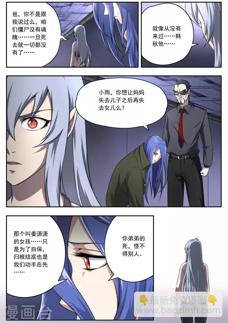 第137话-第137话