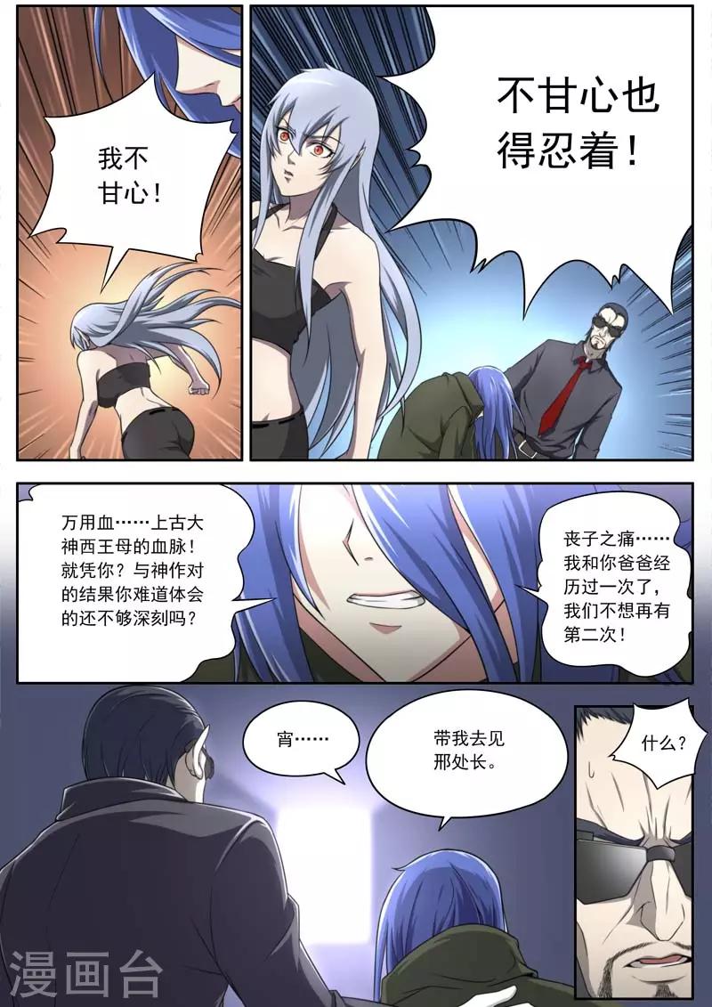 第137话-第137话