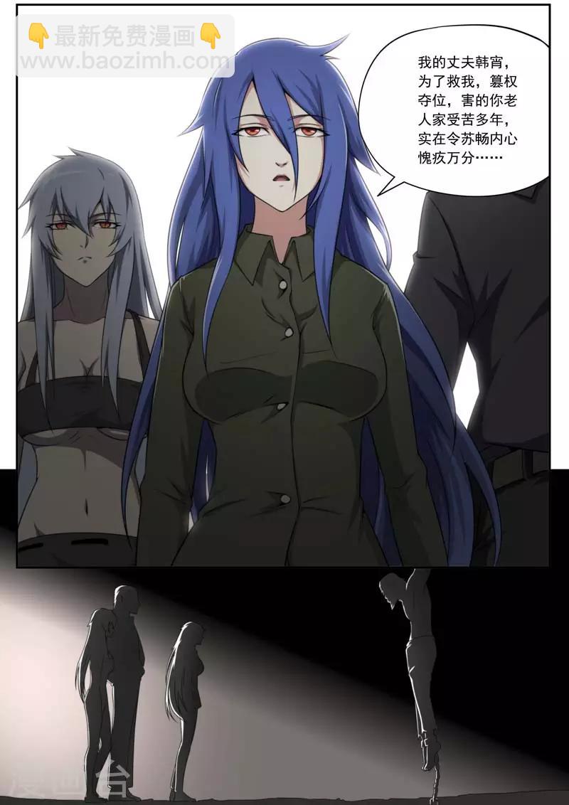 第137话-第137话