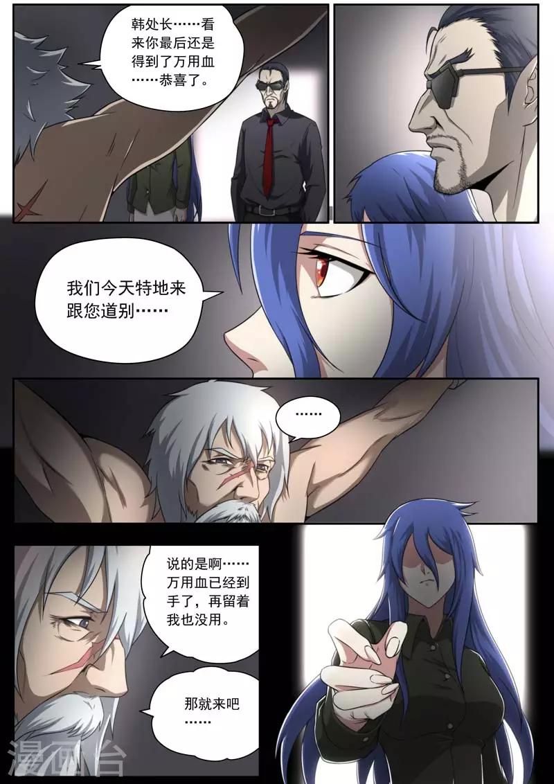 第137话-第137话