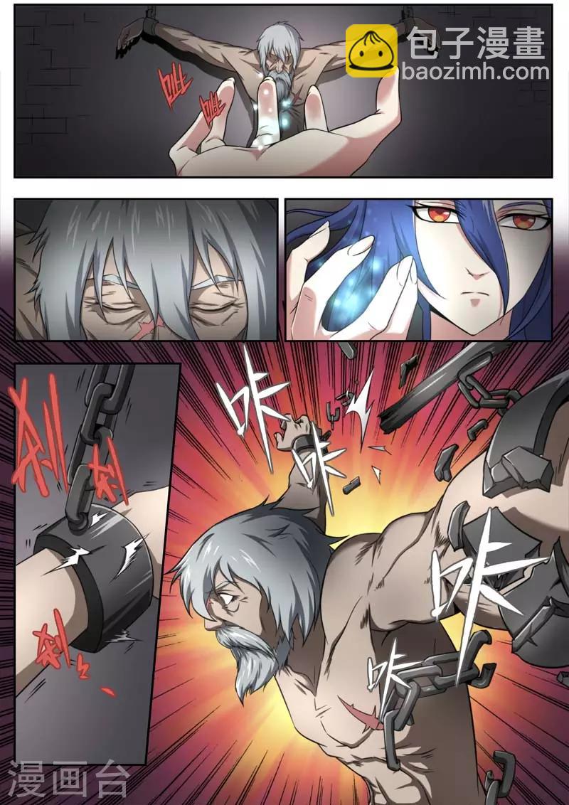 第137话-第137话