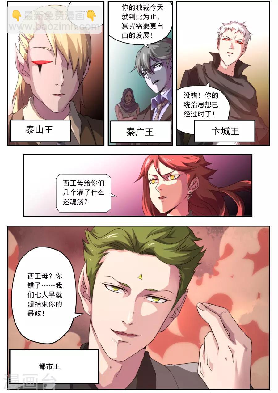 第139话-第139话
