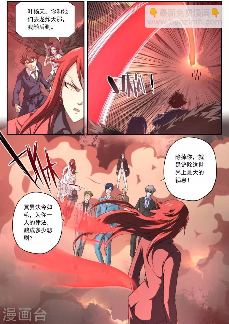 第139话-第139话