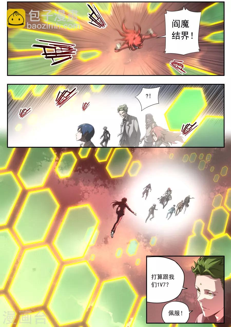 第139话-第139话