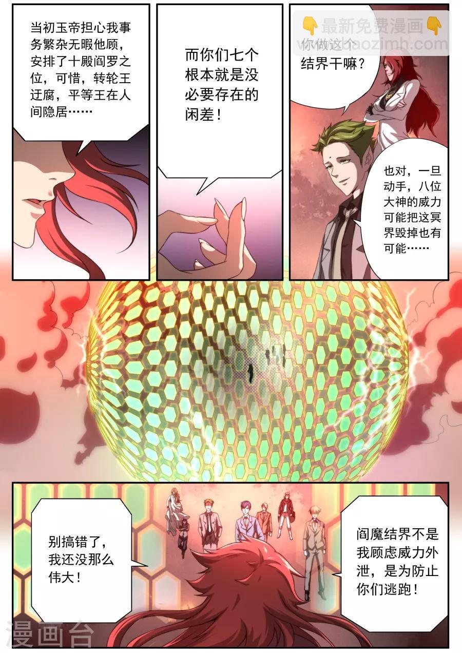第139话-第139话