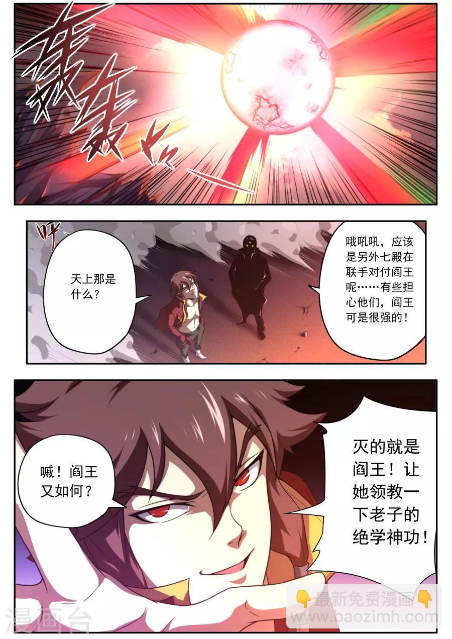 第139话-第139话