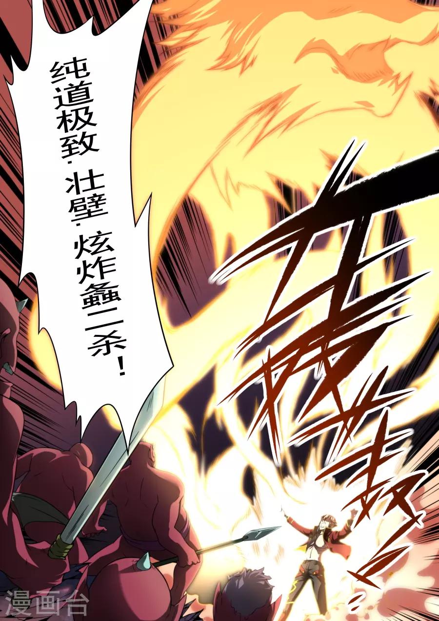 第139话-第139话