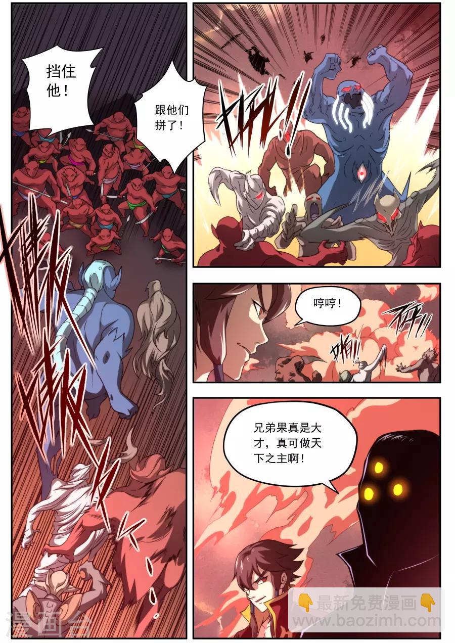 第139话-第139话