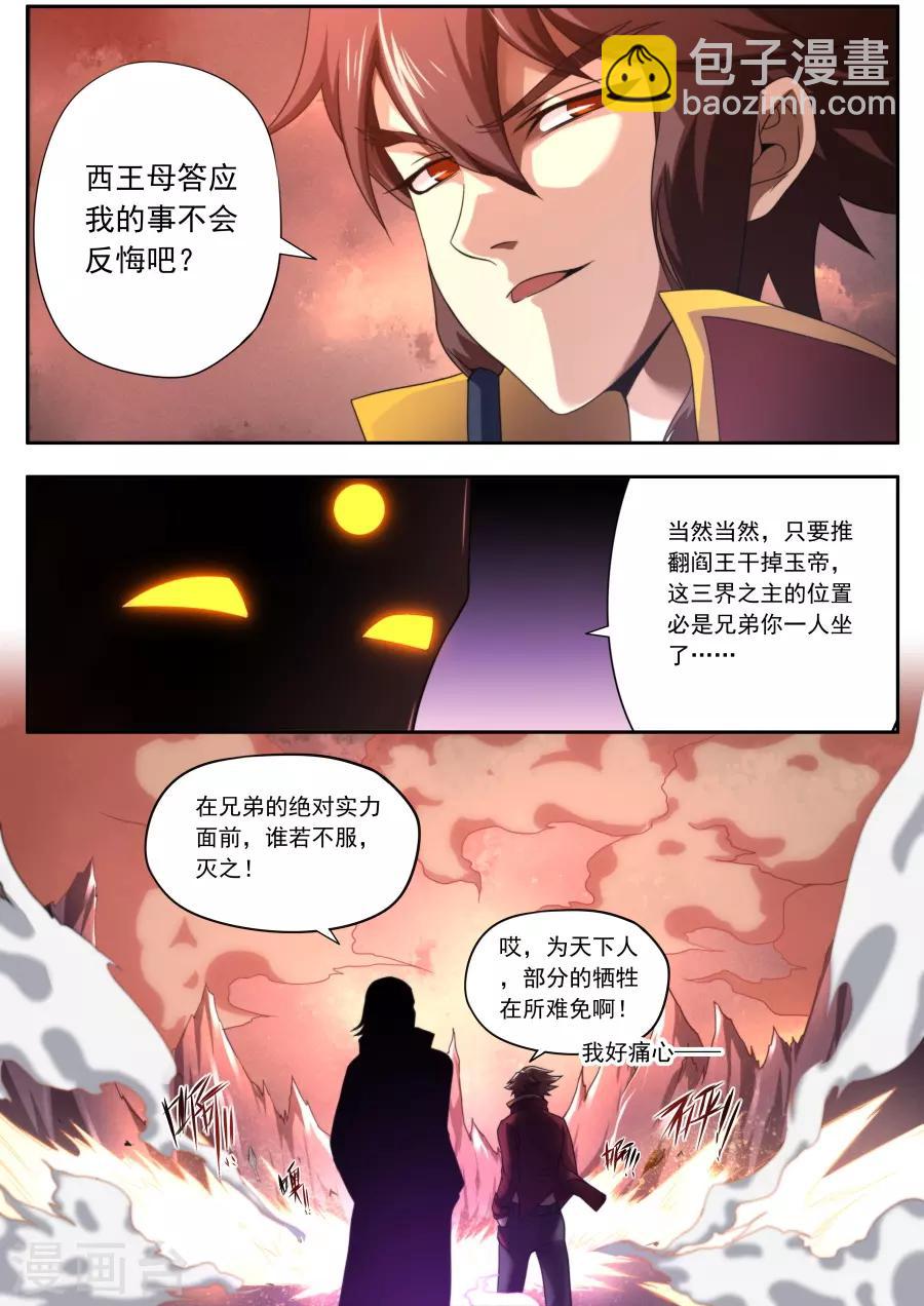 第139话-第139话