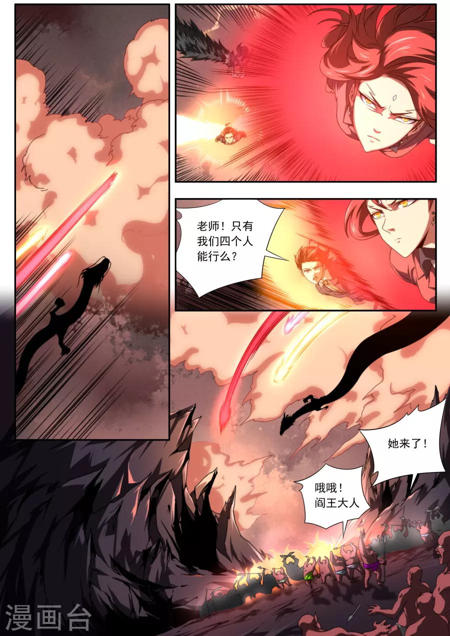 第139话-第139话