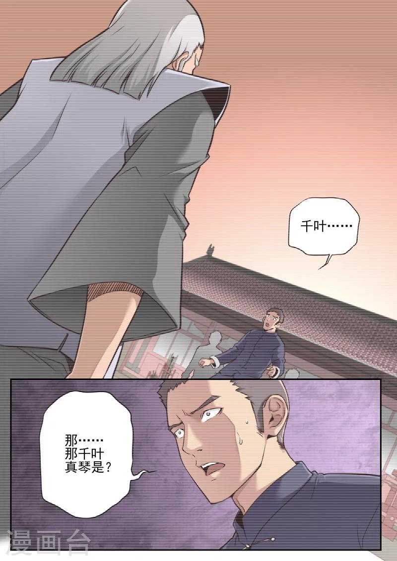 第15话-第15话