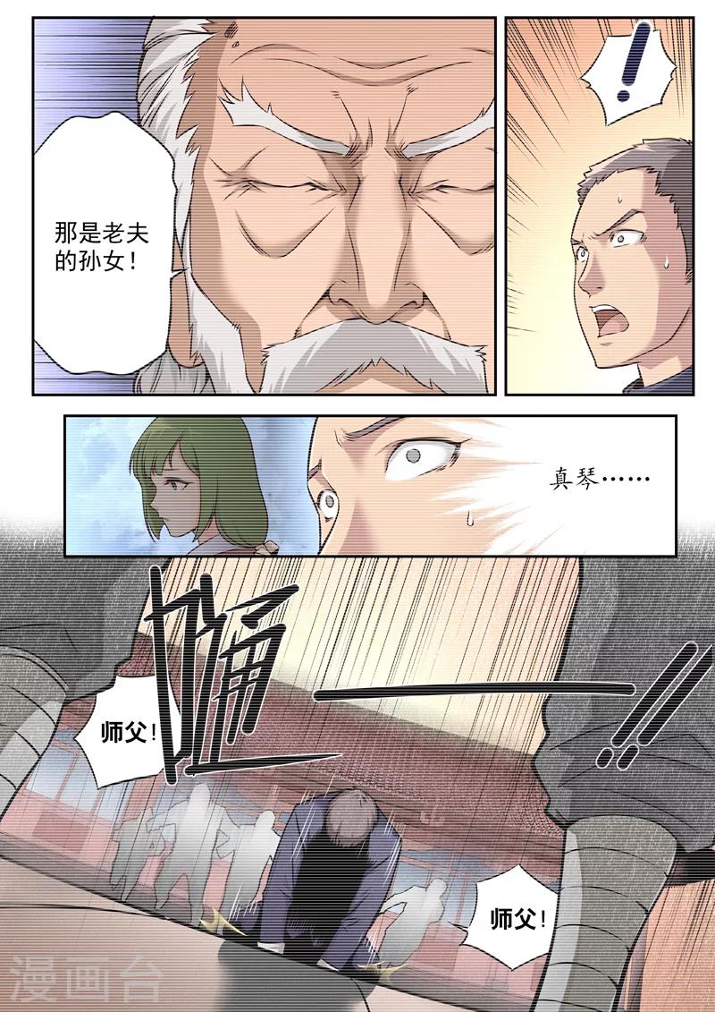 第15话-第15话
