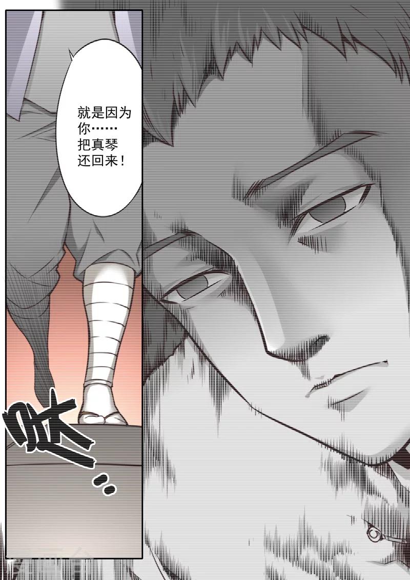 第15话-第15话