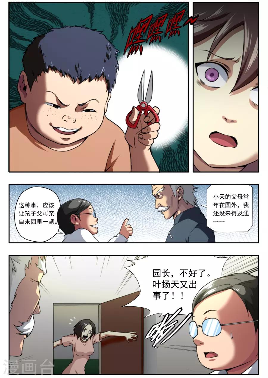 第141话-第141话