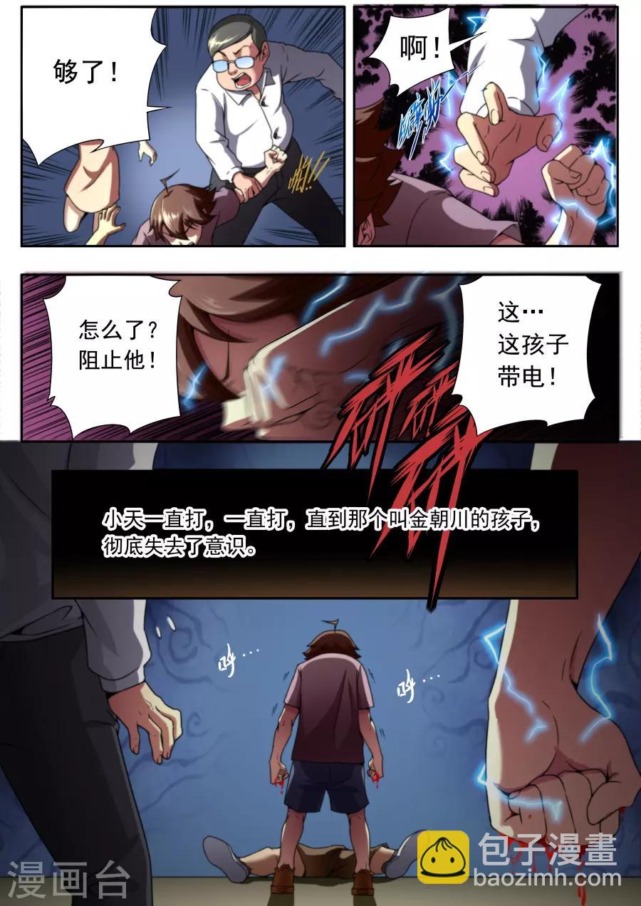 第141话-第141话
