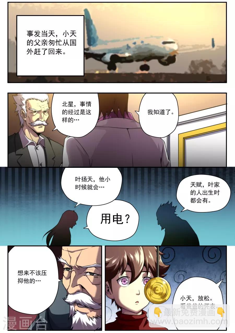 第141话-第141话