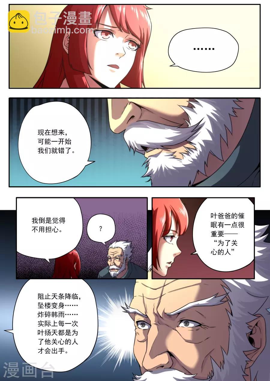 第141话-第141话