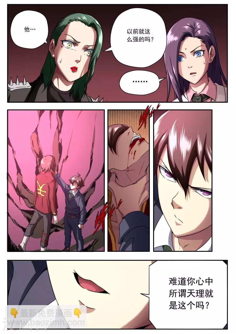 第141话-第141话