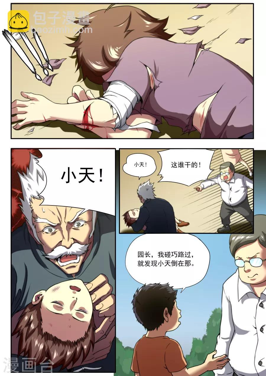 第141话-第141话