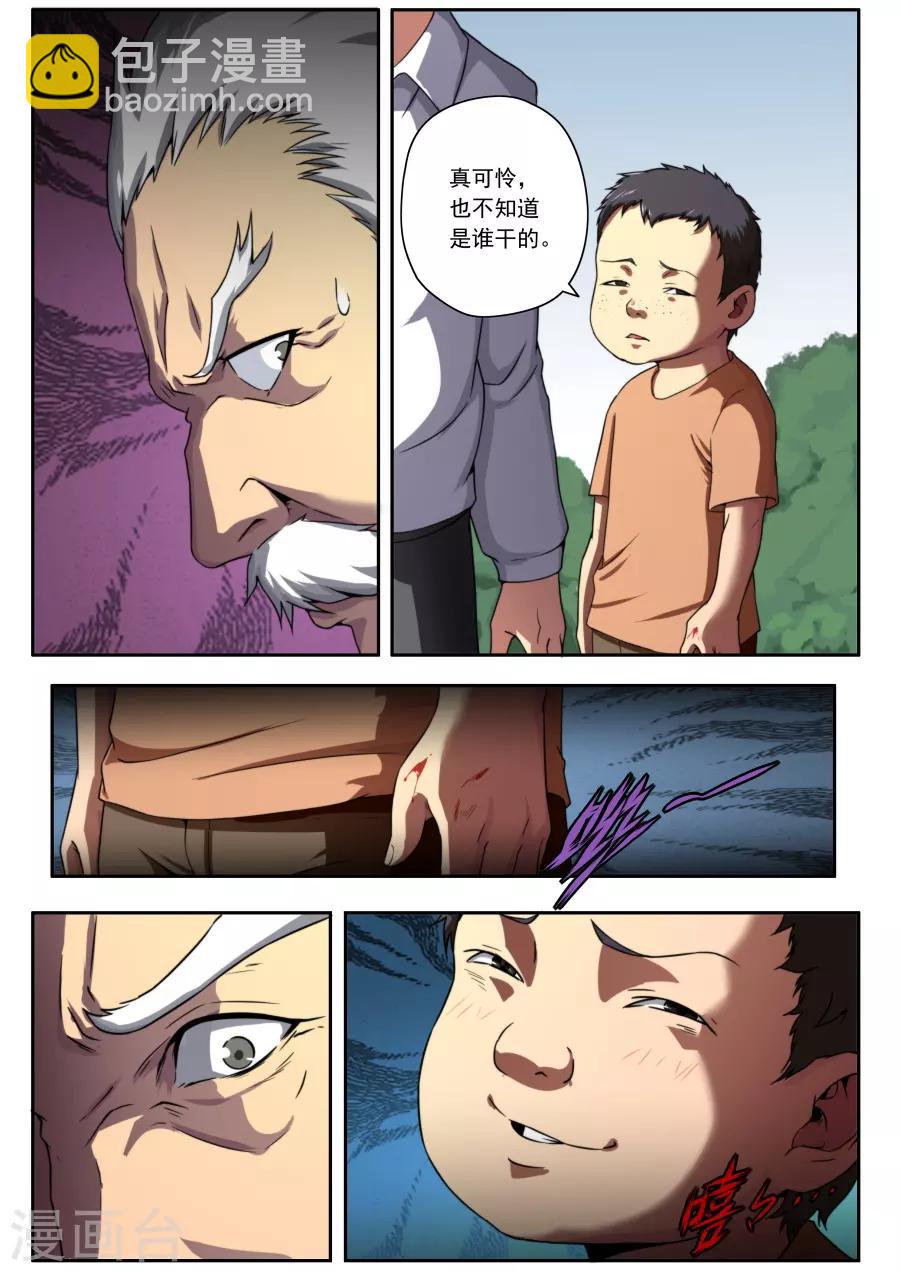 第141话-第141话