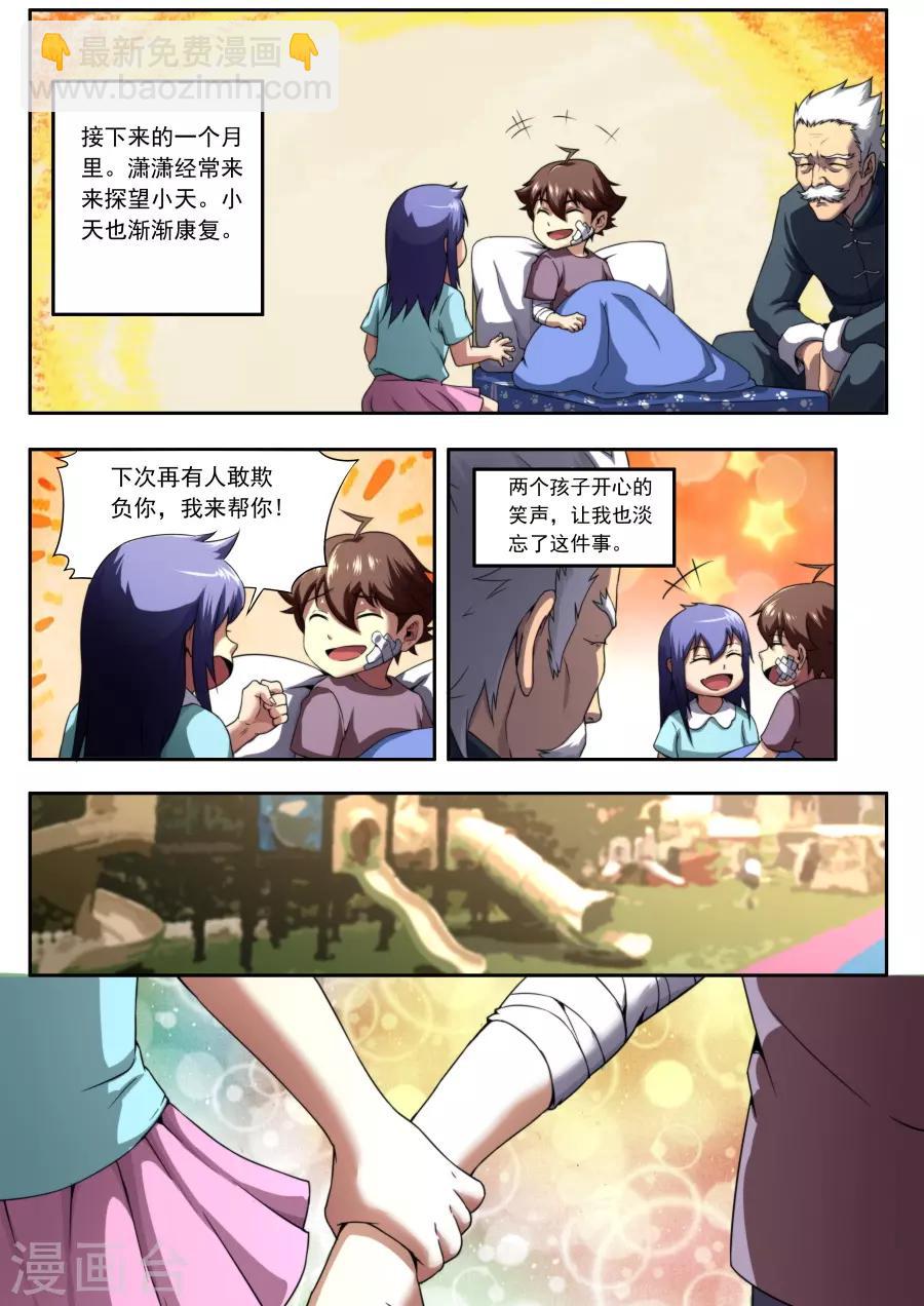 第141话-第141话