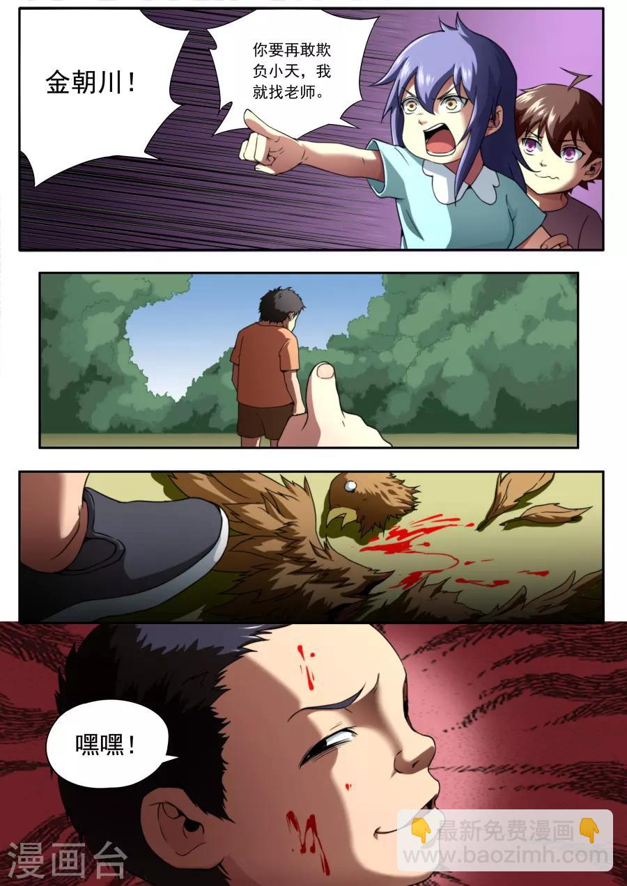 第141话-第141话