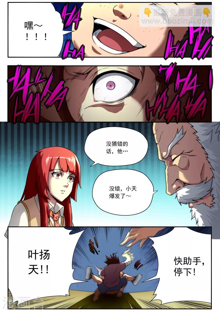 第141话-第141话
