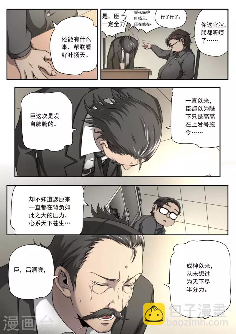 第143话-第143话