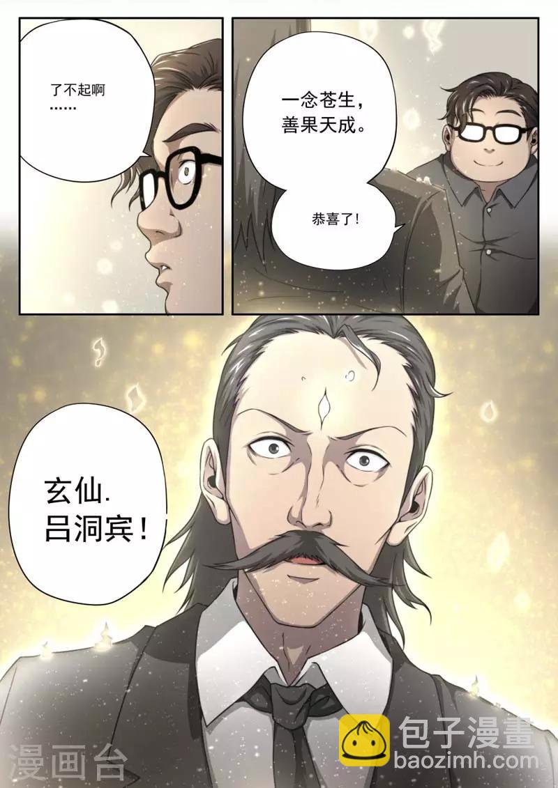 第143话-第143话