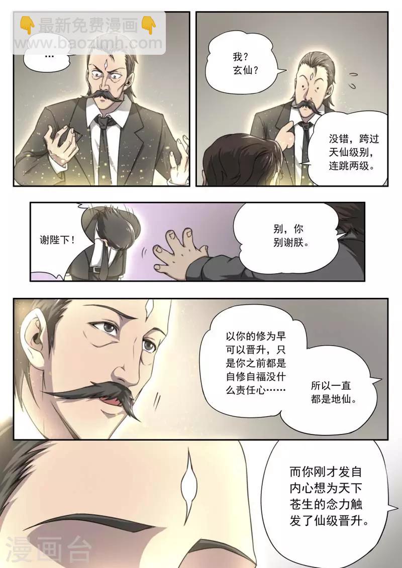 第143话-第143话