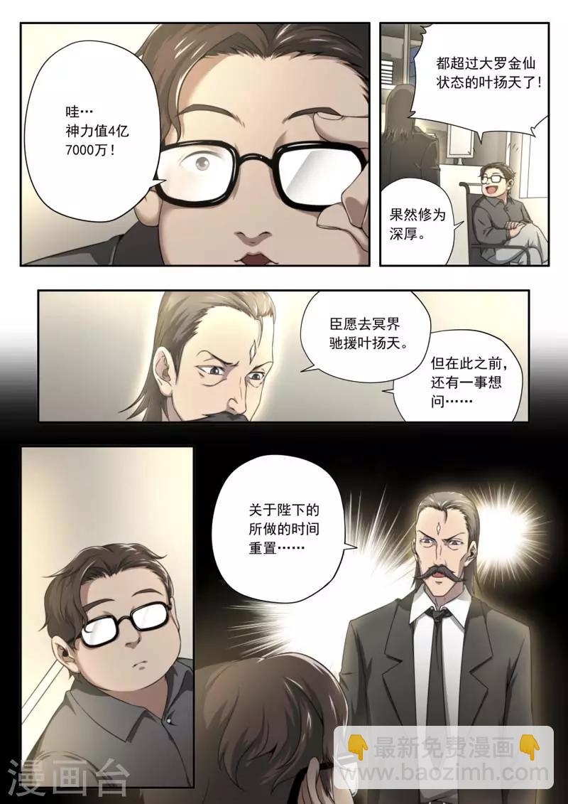 第143话-第143话