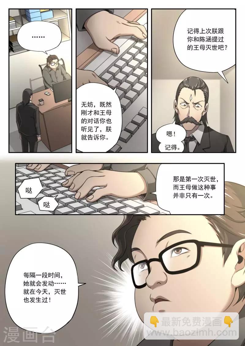 第143话-第143话