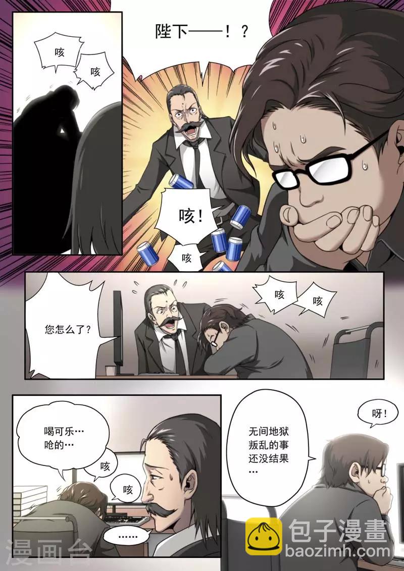 第143话-第143话