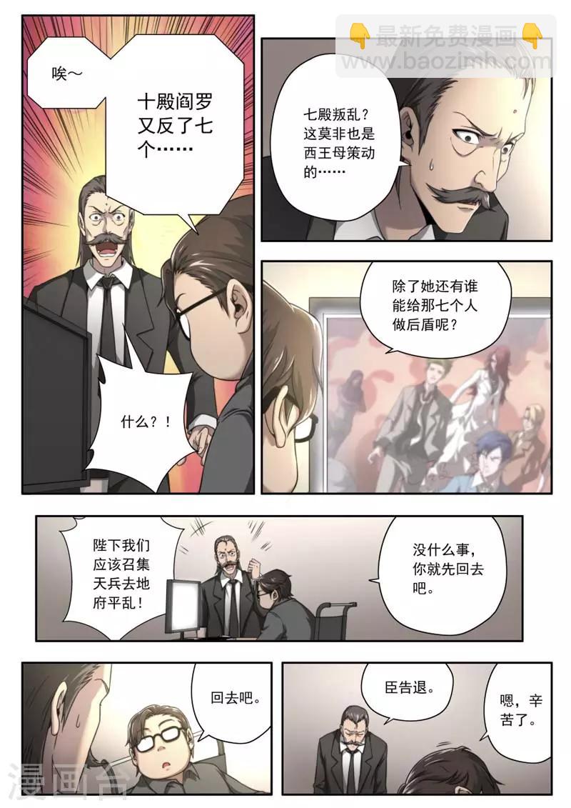 第143话-第143话