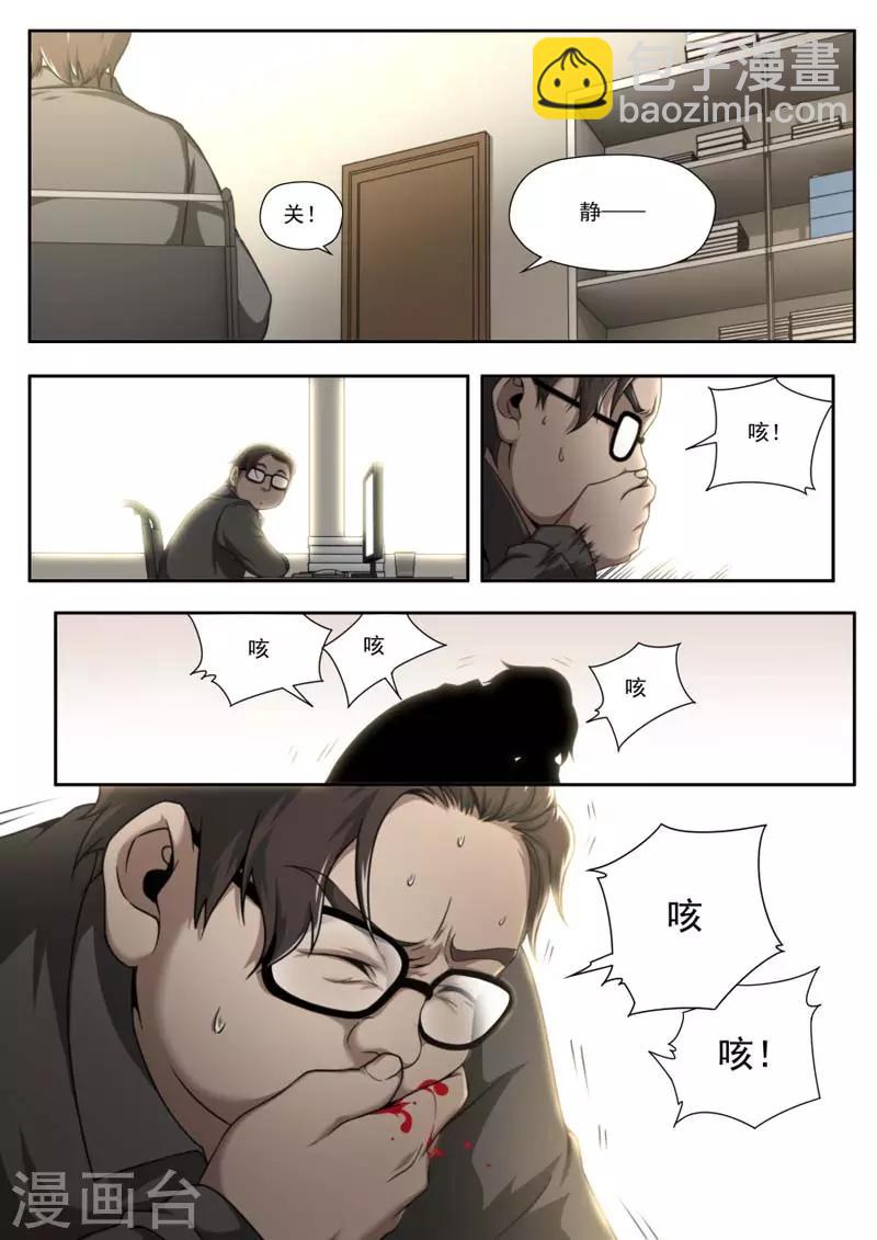 第143话-第143话