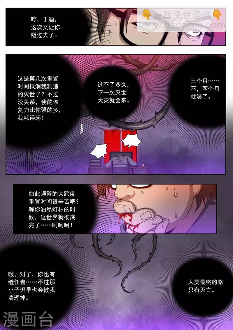 第143话-第143话