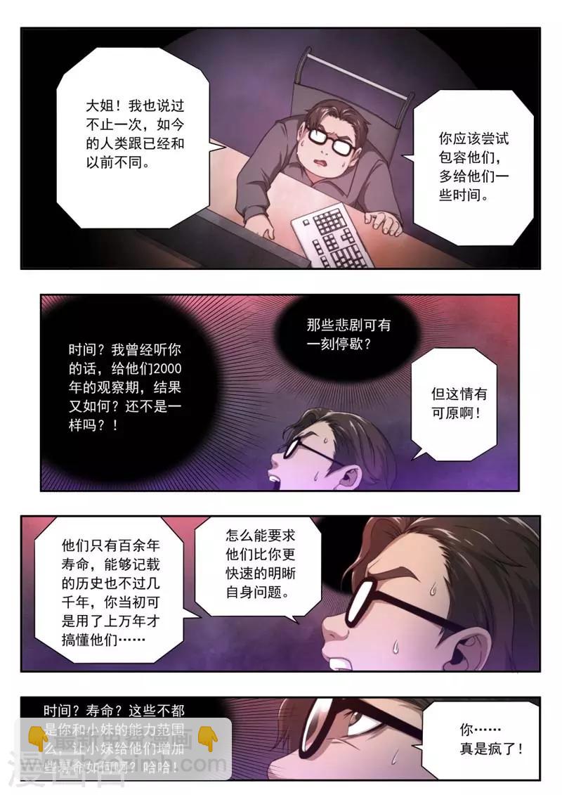 第143话-第143话