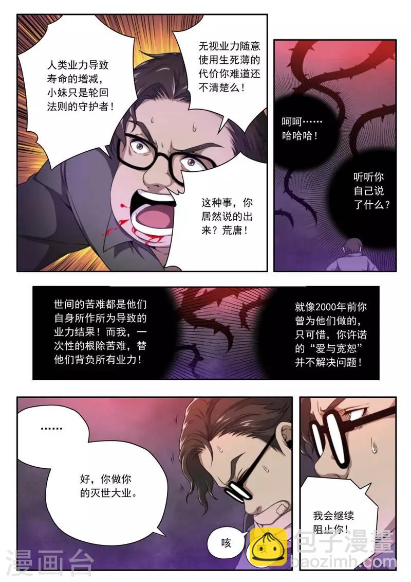 第143话-第143话