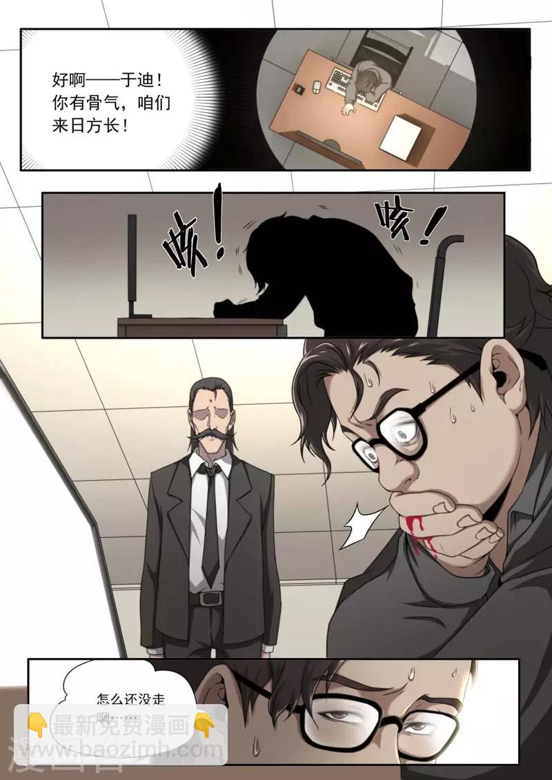 第143话-第143话