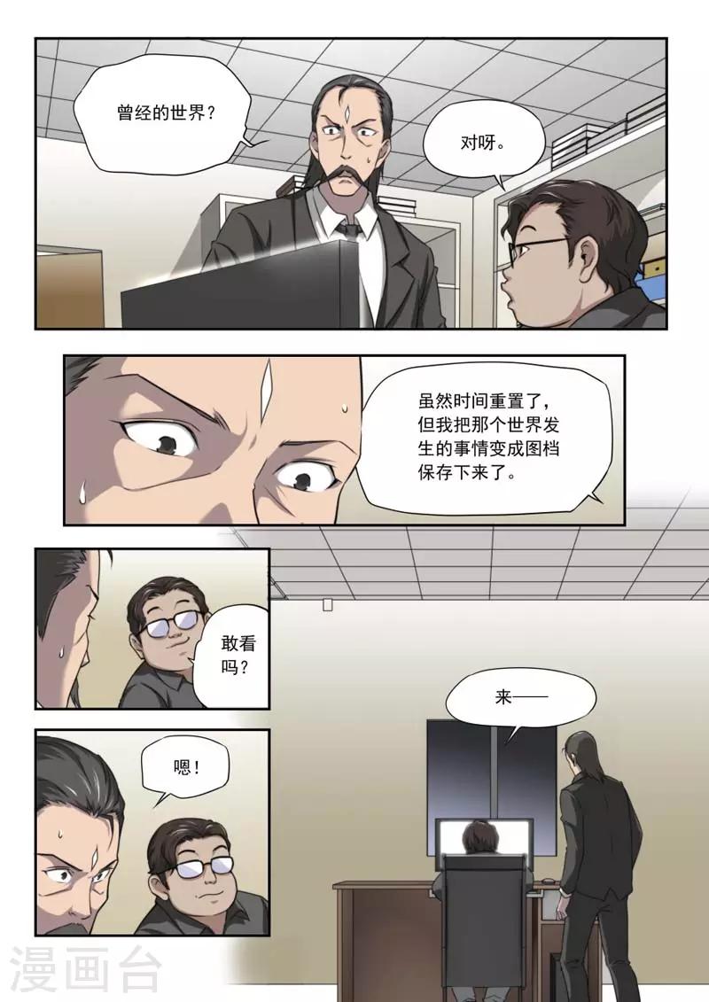 第145话(1/2)-第145话