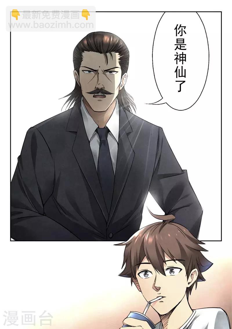 第145话(1/2)-第145话