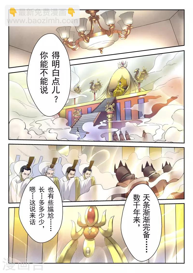 第145话(1/2)-第145话