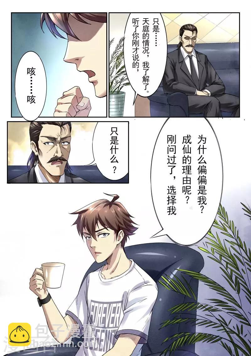 第145话(1/2)-第145话