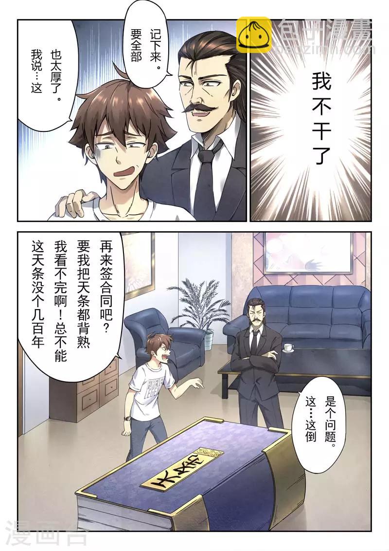 第145话(1/2)-第145话
