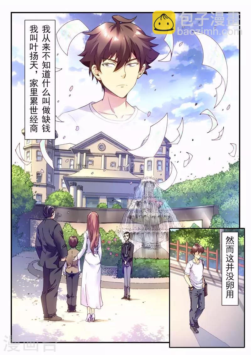 第145话(1/2)-第145话