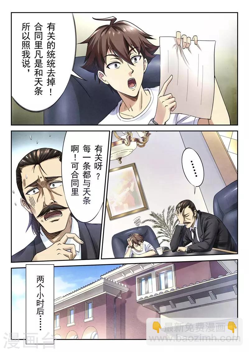 第145话(1/2)-第145话