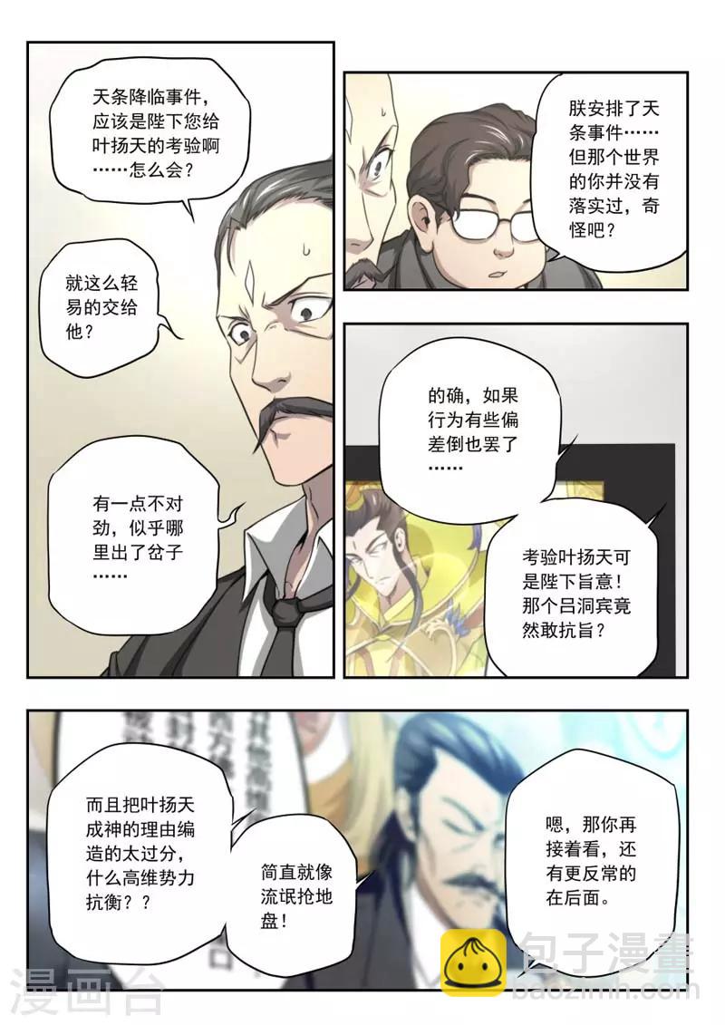 第145话(1/2)-第145话