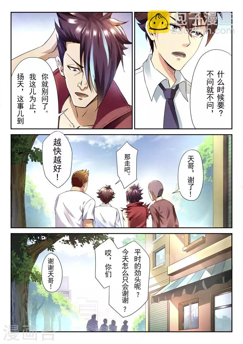 第145话(1/2)-第145话