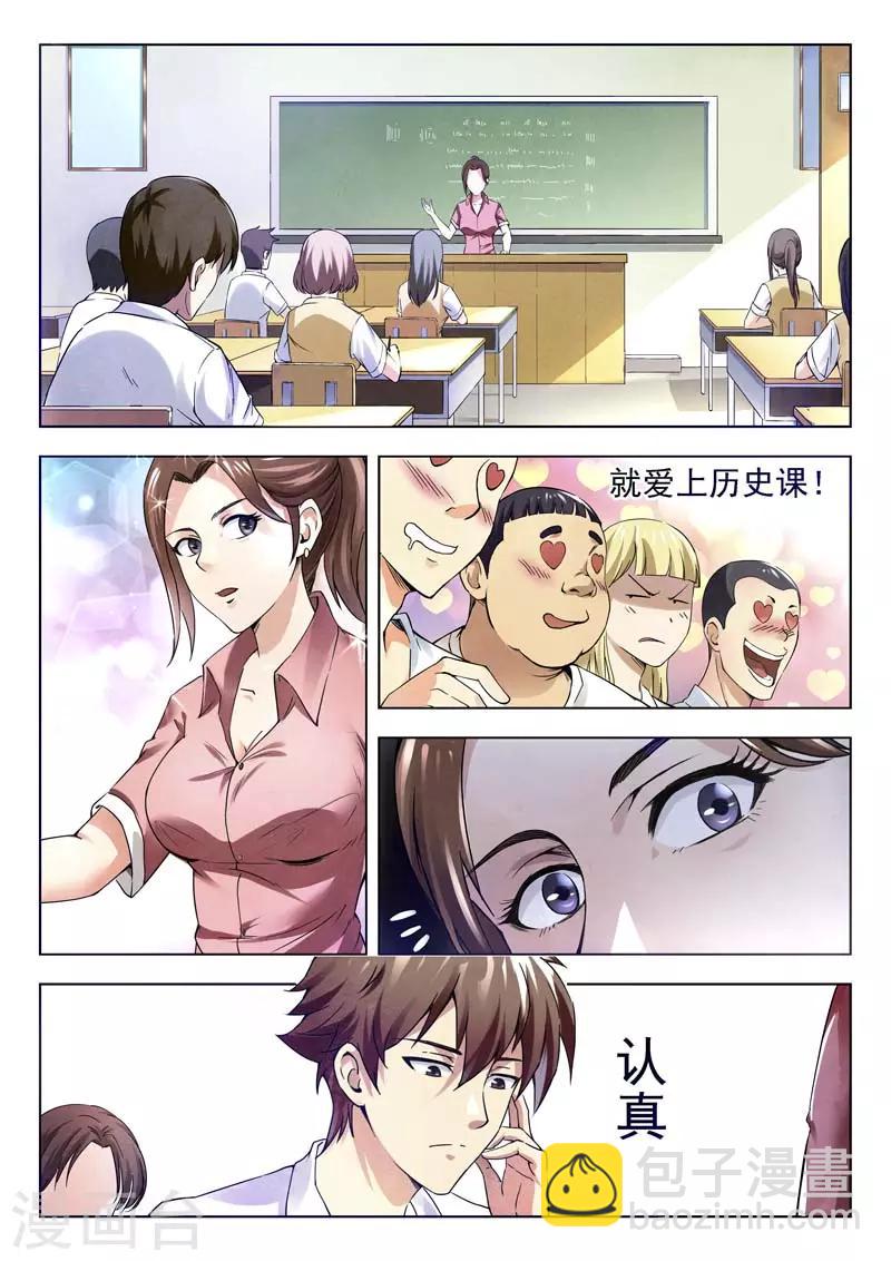 第145话(1/2)-第145话